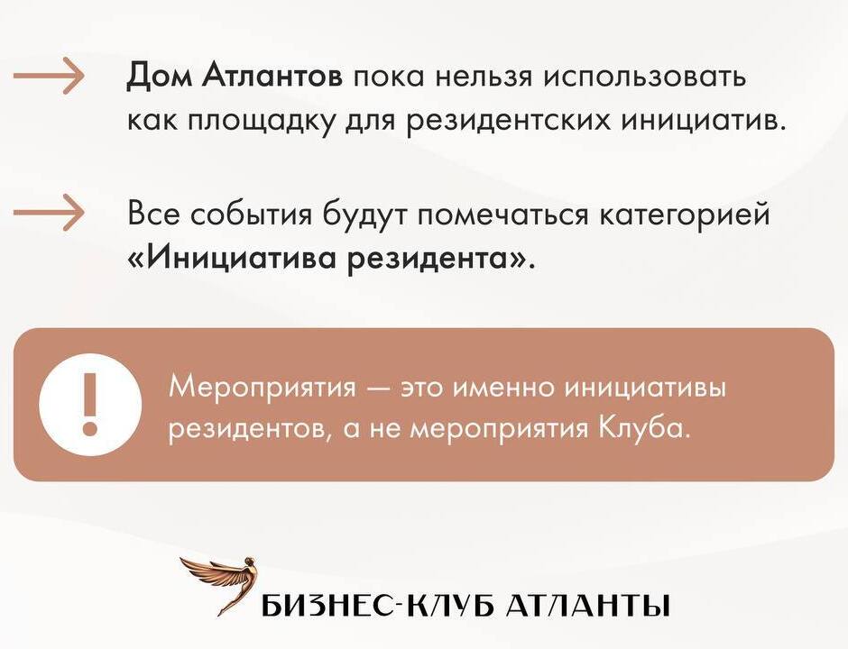 Резиденты клуба «Атланты» на мероприятии
